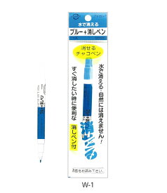 アドガー チャコエース ブルー+ 専用消しペン付き 水でも消える しるし付け　チャコペン 手芸　W-1　(メール便可)