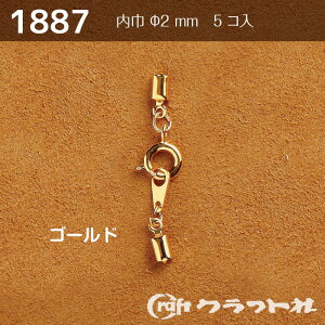 レザークラフト 丸牛止め金具 小(φ2mm) ゴールド 5コ入 1887-02 (取り寄せ品) (メール便可)