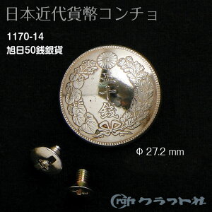 U[Ntg {ߑݕR` 50K݁@1170-14@(񂹕i)@([։)