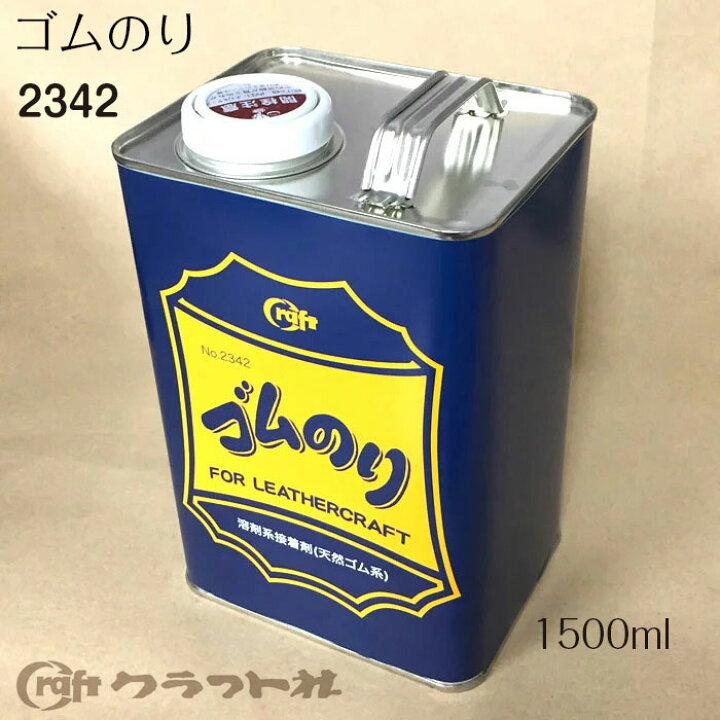 楽天市場】レザークラフト ゴムのり 仮止め用に最適!1500ml 2342 