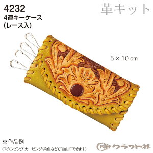 U[Ntg 4AL[P[X@4232@(񂹕i)@([։)