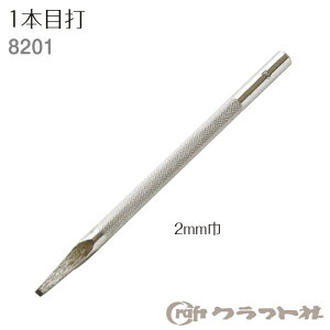 U[Ntg 茊@1{ڑ 2mmЁ@8201@(񂹕i)@([։)