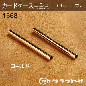 SSԒ|Cg10{!U[Ntg J[hP[Xp 6.3cm S[h 2R@1568-02@(񂹕i)@([։)