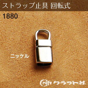 ���U�[�N���t�g �X�g���b�v�~���]�� �j�b�P���@1880-01�@(���񂹕i)�@(���[���։�)