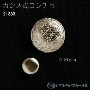 U[Ntg JVR` (16mm) [v@2R@21333@(񂹕i)@([։)