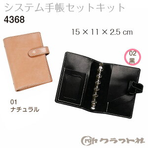 yz@U[Ntg VXe蒠 Lbg @4368@(񂹕i)@([֕s)