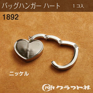 ���U�[�N���t�g �o�b�O�n���K�[ �n�[�g �j�b�P���@1892�@(���񂹕i)�@(���[���։�)