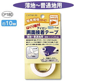 Lve ͂莆tACʐڒe[v@nEʒnp@10mm@CP180@(񂹕i)@([։)