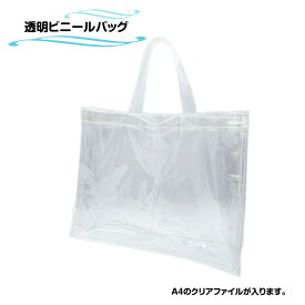 楽天市場 ビニールバッグ Cb3225の通販