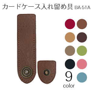 J[hP[Xꗯߋ@BA-51A@(񂹕i)@([։)