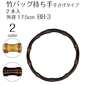 |obO@肳^Cv@Oa17.5cm ou[O@BB-3@(񂹕i)@([֕s)