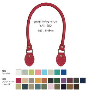 v@肳^Cv@48cm@2{@YAK-480@(񂹕i)@([։)