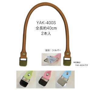 v 肳^Cv 킦 Vo[ S40cm 2{ 玝@YAK-400S@(񂹕i)@([։)