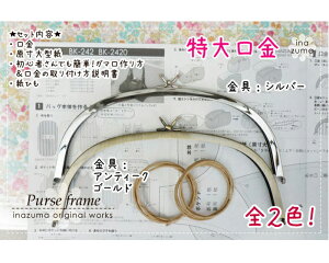 がま口 手芸用品 型紙 バッグの通販 価格比較 価格 Com