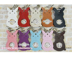 くるみキーホルダー ウサギ BA-19S (取り寄せ品) (メール便可)