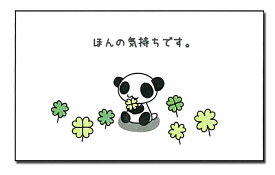 楽天市場 メッセージカード パンダの通販 楽天市場 メッセージカード パンダの通販