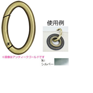 楕円型開閉カン 外径タテ48mm シルバー 2ケ入 AK-40-36S (取り寄せ品) (メール便可)