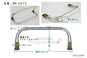 20.5cmA~ol@BK-2073@(񂹕i)@([։)