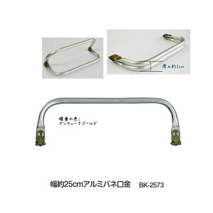 25cmA~ol@BK-2573@(񂹕i)@([֕s)