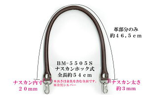 EzbN{vV_[^Cv 54cm@2{@BM-5505S@(񂹕i)@([։)