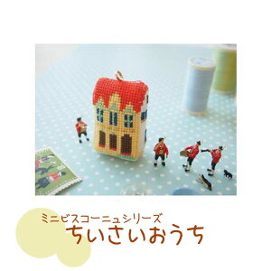 ミニビスコーニュシリーズ ちいさいおうち きいろ 346087_3 (取り寄せ品) (メール便不可)