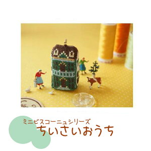 ミニビスコーニュシリーズ ちいさいおうち みどり 346087_4 (取り寄せ品) (メール便不可)