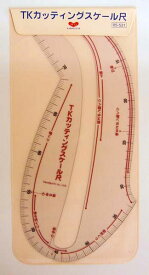 TKカッティングスケール　透明　曲線定規　05-531　(メール便可)　お正月 年末年始 入園 入学 手芸用 準備用品