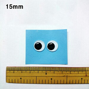 【送料無料】 動眼 15mm 1000個入 お得用 貼りつけタイプ ぬいぐるみの目 人形の目 (メール便不可)