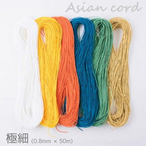 wƖpx 茋т AWAR[h ɍ׃^Cv(0.8mm) 50m ł R[h R Ђ Xgbv ВR wA[g@(񂹕i)@([։)