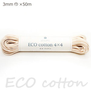 wA[g wGRRbg 4×4 (3mm×50m)x }N Ђ R 100 Rbg R[h@(񂹕i)@([֕s)