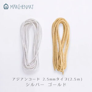 茋т AWAR[h ^Cv(2.5mm) uVo[ES[hv2.5m Fɂ ł R[h R Ђ Xgbv ВR wA[g@([։)