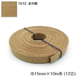 ●◇10m巻 エコクラフトテープ (麦の穂) 15mm幅 手芸用 クラフトバンド 紙バンド 米袋 カゴ かご バッグ ナチュラルベージュ 12-1512 (メール便可)