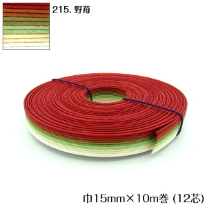 ●◇10m巻 マーブル  エコクラフトテープ (野苺) 15mm幅 手芸用 クラフトバンド 紙バンド 米袋 カゴ かご バッグ 茶色 ブラウン 赤 レッド イチゴ 12-215 (メール便可)