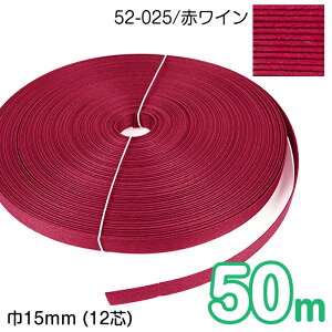 [Ɩp] 50m GRNtge[v (ԃC) 15mm(12c) |p Ntgoh oh đ JS  obO g GW  bh@52-025@(񂹕i)@([֕s)