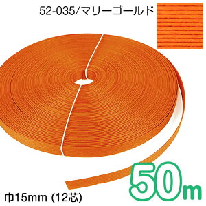 [Ɩp] 50m GRNtge[v (}[S[h) 15mm(12c) |p Ntgoh oh đ JS  obO IW F@52-035@(񂹕i)@([֕s)