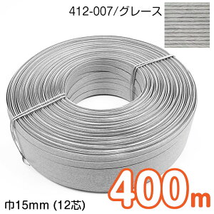 yz@[Ɩp ^C] 400m GRNtge[v (O[X) 15mm(12c) |p@Ntgoh oh đ܁@JS  obO DF@412-007@(񂹕i)@([֕s)