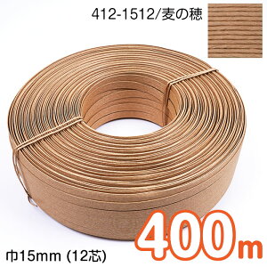 yz@[Ɩp ^C] 400m GRNtge[v (̕) 15mm(12c) |p@Ntgoh oh đ܁@JS  obO i`x[W@412-1512@(񂹕i)@(