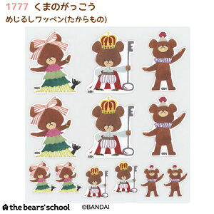 �A�C�����ڒ��ŊȒP�߂��邵 �w���܂̂������� �߂��邵���b�y�� (���������)�x �\�[�C���O ��| �~�T�T�@1777�@(���񂹕i)�@(���[���։�)