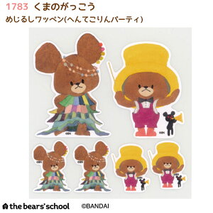 �労�ӍՊ��Ԓ��|�C���g10�{!�A�C�����ڒ��ŊȒP�߂��邵 �w���܂̂������� �߂��邵���b�y�� (�ւ�Ă����p�[�e�B)�x �\�[�C���O ��| �~�T�T�@1783�@(���񂹕i)�@(���[���։�)