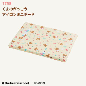 �����̃A�C���������� �w���܂̂������� �A�C�����~�j�{�[�h�x �A�C������ �\�[�C���O ��| �~�T�T�@1758�@(���񂹕i)�@(���[���֕s��)