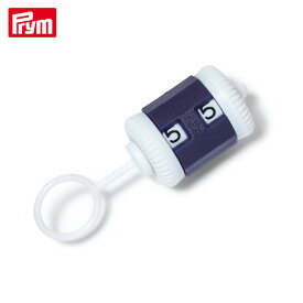 [プリム] 目数リングカウンター 編み物 ニット用品 Prym　611874　(メール便可)