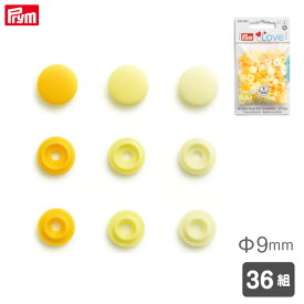 [プリム] カラースナップ Φ9mm (ライトイエロー系アソート) 36組 ヴァリオ工具用 Prym　393503　(取り寄せ品)　(メール便可)