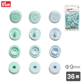 [プリム] カラースナップ Φ9mm (ボタン柄/ブルー系アソート) 36組 ヴァリオ工具用 Prym　393601　(取り寄せ品)　(メール便可)