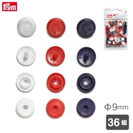 [プリム] カラースナップ Φ9mm (ボタン柄/レッド・ホワイト・ネイビー・ブルー) 36組 ヴァリオ工具用 Prym　393603　(取り寄せ品)　(メール便可)