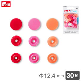 [プリム] カラースナップ Φ12.4mm (レッド系アソート) 30組 ヴァリオ工具用 Prym　393002　(取り寄せ品)　(メール便可)