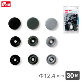 [プリム] カラースナップ Φ12.4mm (グレー系アソート) 30組 ヴァリオ工具用 Prym　393003　(取り寄せ品)　(メール便可)