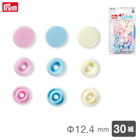 [プリム] カラースナップ Φ12.4mm (ライトピンク・ライトブルー・パール) 30組 ヴァリオ工具用 Prym　393007　(取り寄せ品)　(メール便可)