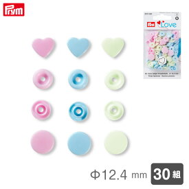 [プリム] カラースナップ Φ12.4mm (ハート/ライトピンク・ライトグリーン・ライトブルー) 30組 ヴァリオ工具用 Prym　393030　(取り寄せ品)　(メール便可)