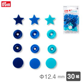 [プリム] カラースナップ Φ12.4mm (スター/ブルー・ターコイズ・インクブルー) 30組 ヴァリオ工具用 Prym　393060　(取り寄せ品)　(メール便可)