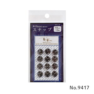 スナップ ボタン 10mm 12個付き ブラック ミササ 9417 (取り寄せ品) (メール便可)